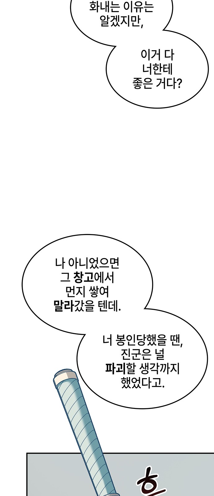 81 페이지