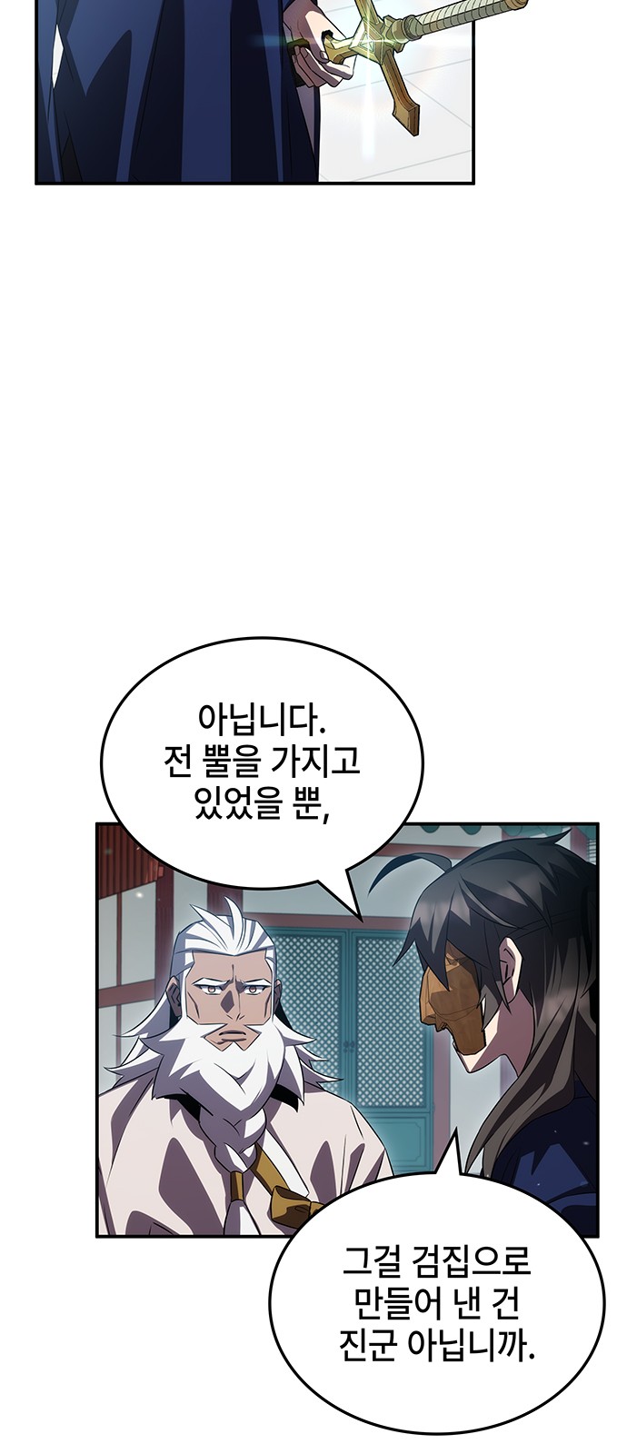 87 페이지