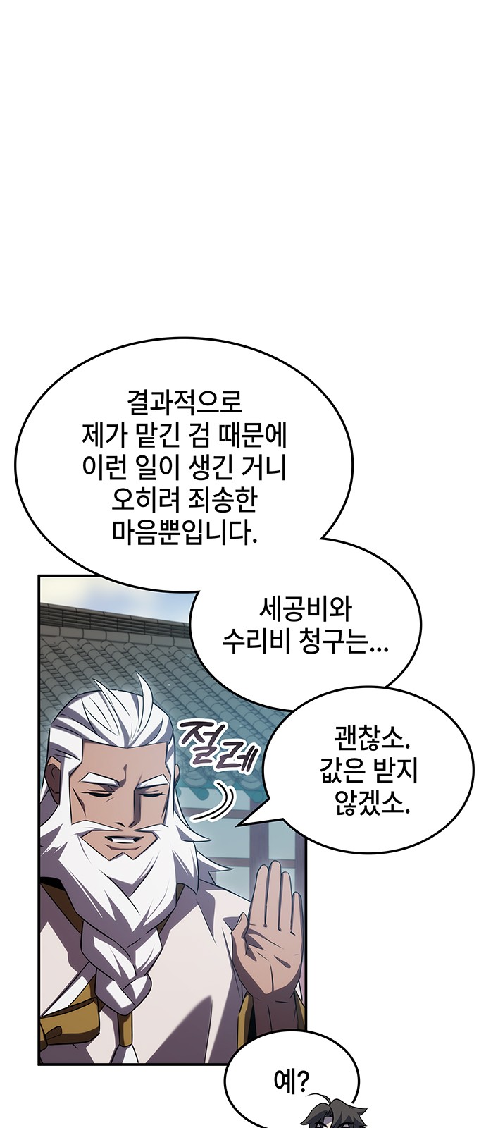 88 페이지