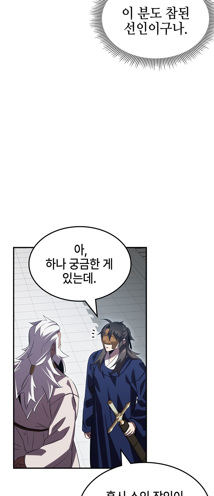93 페이지