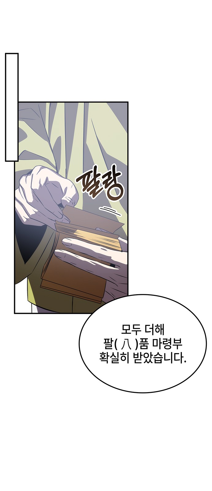 101 페이지