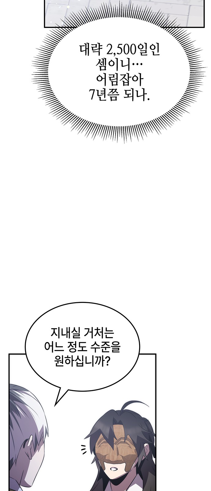 86 페이지