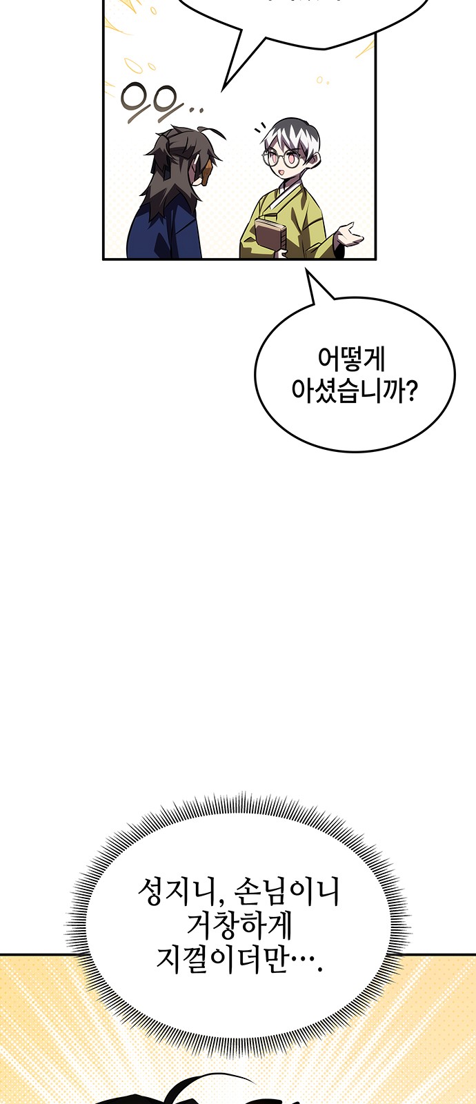 97 페이지