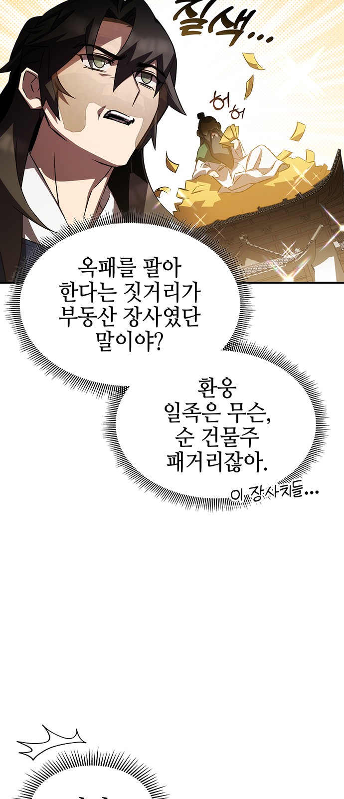 98 페이지