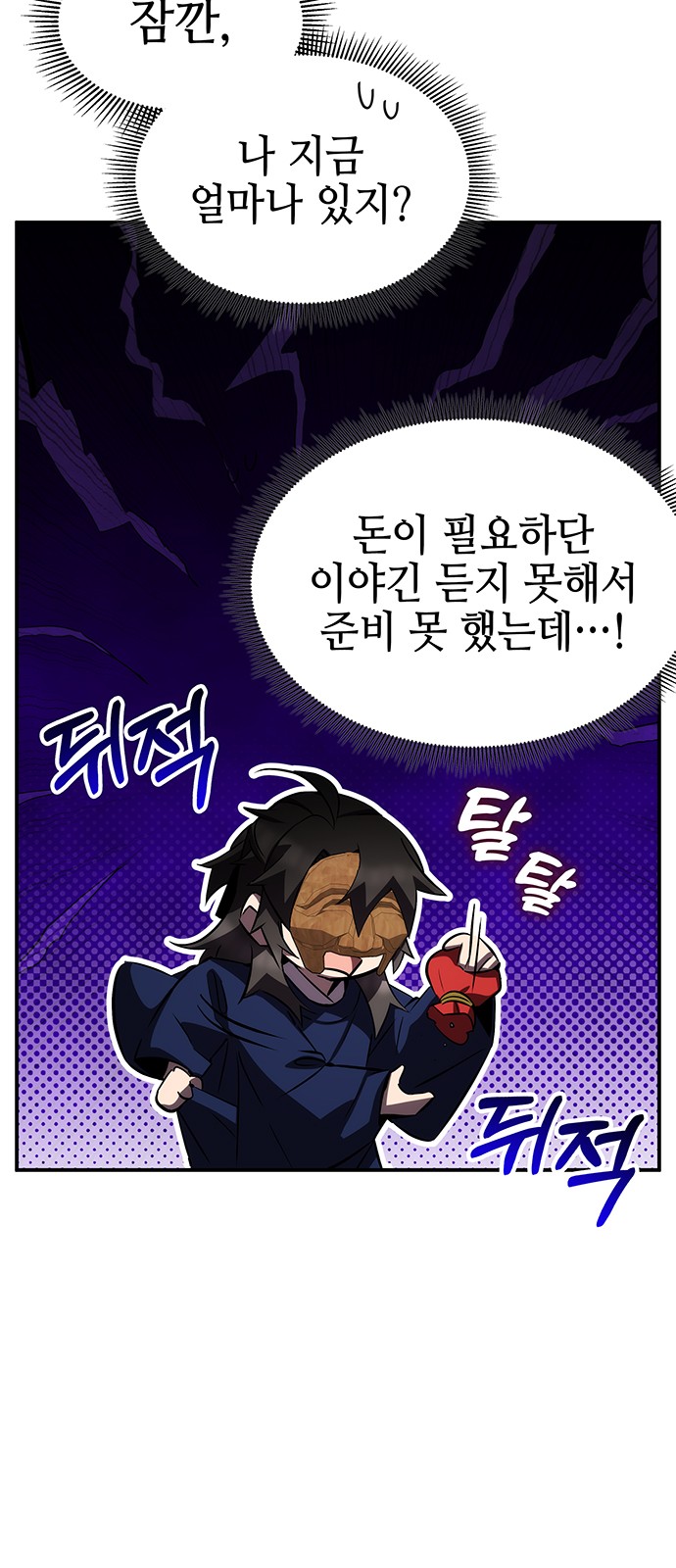 99 페이지
