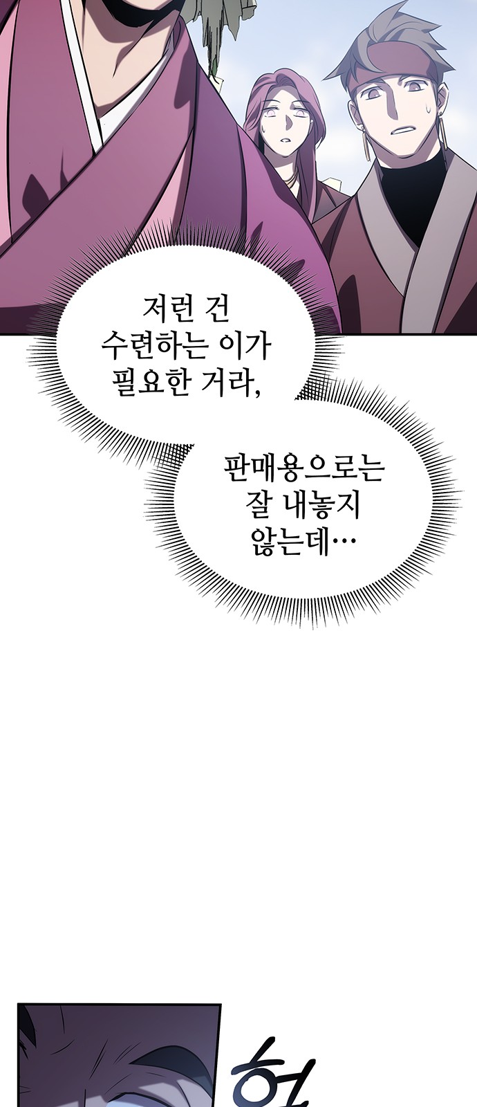 78 페이지