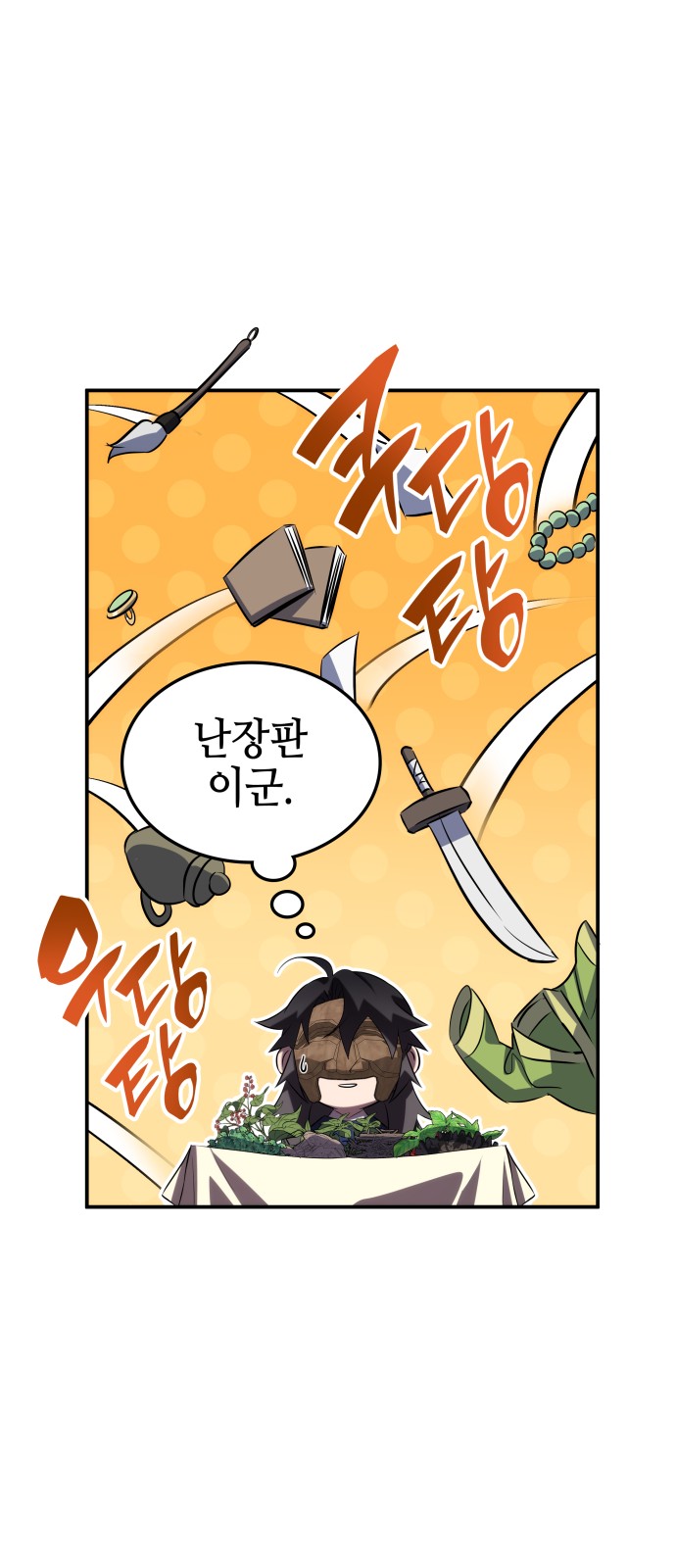 12 페이지