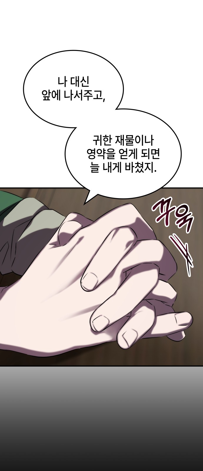 70 페이지