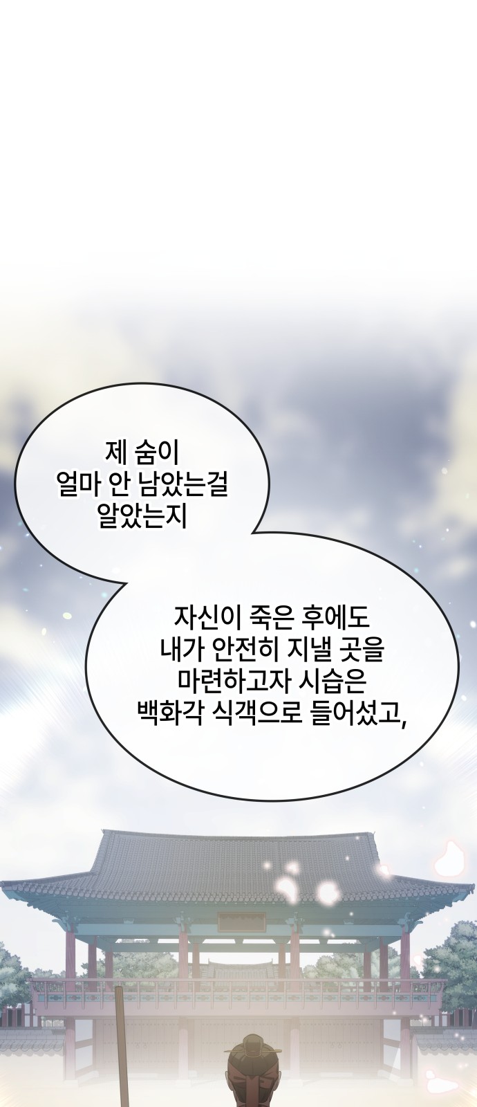 78 페이지