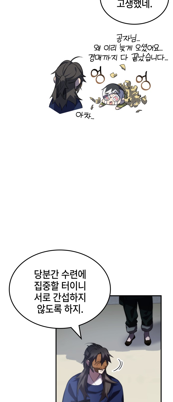 66 페이지