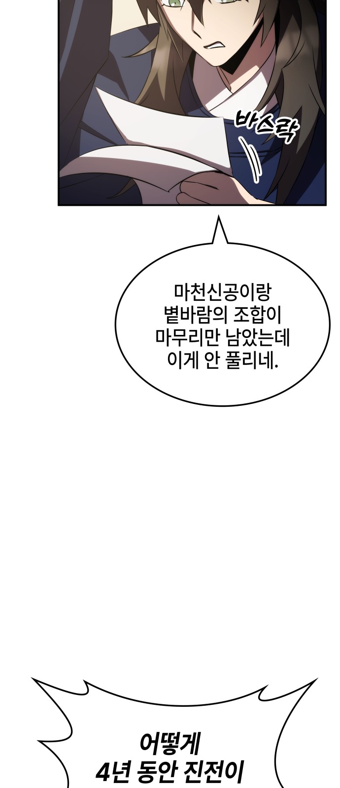 78 페이지