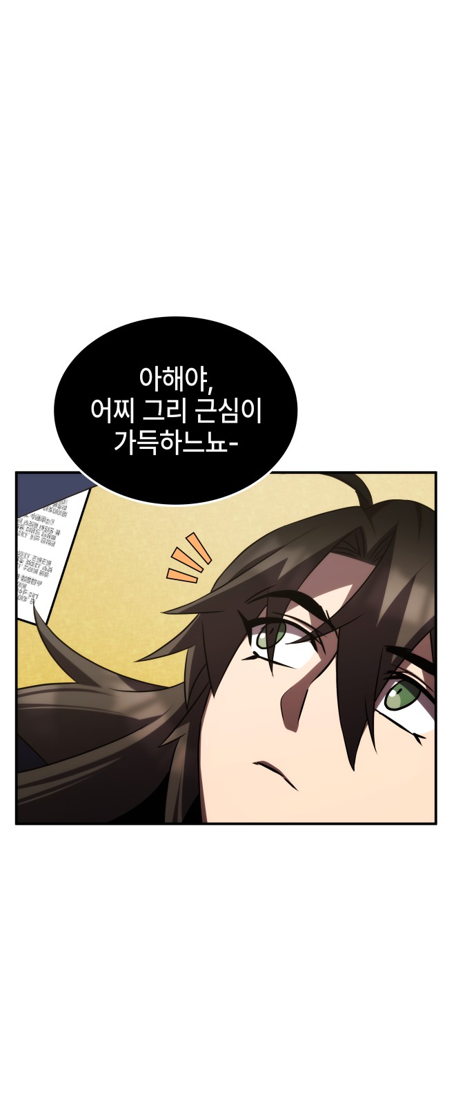 81 페이지