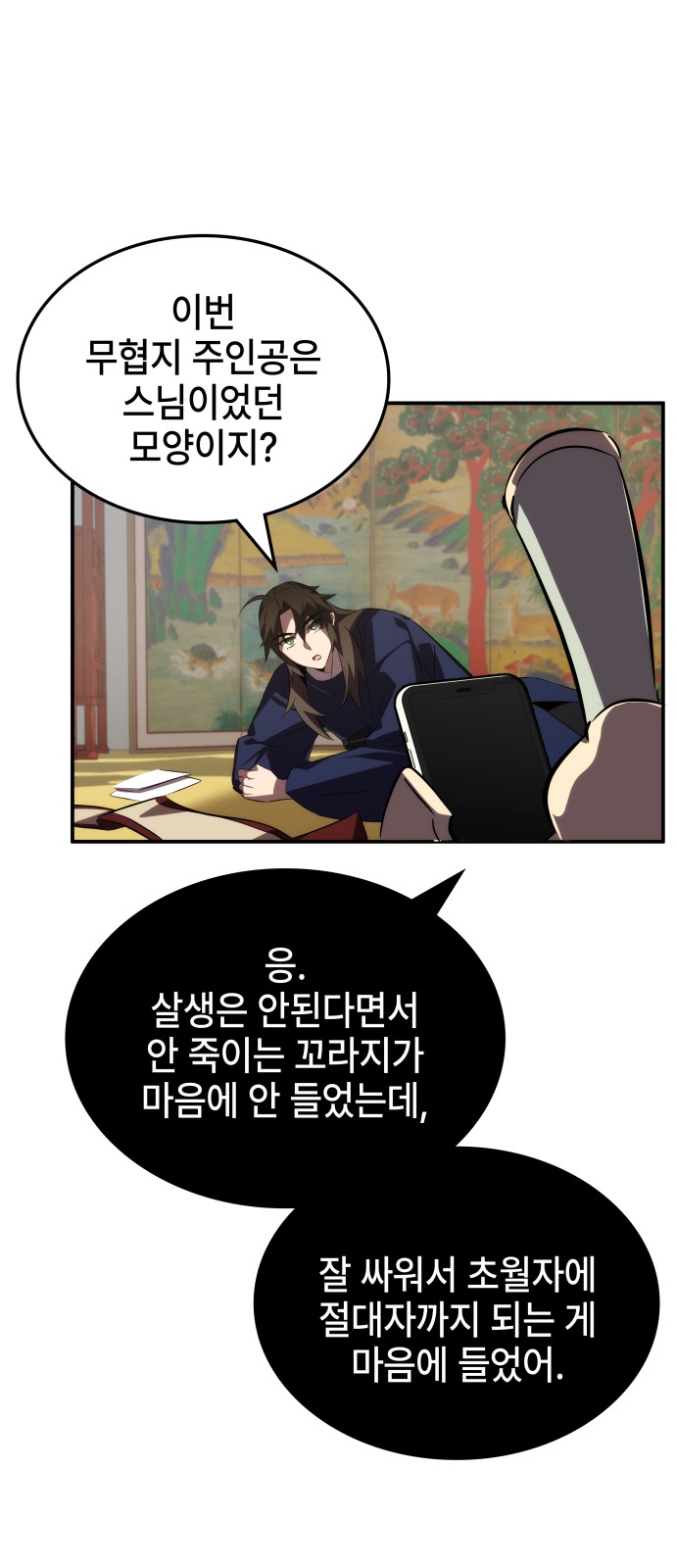 83 페이지