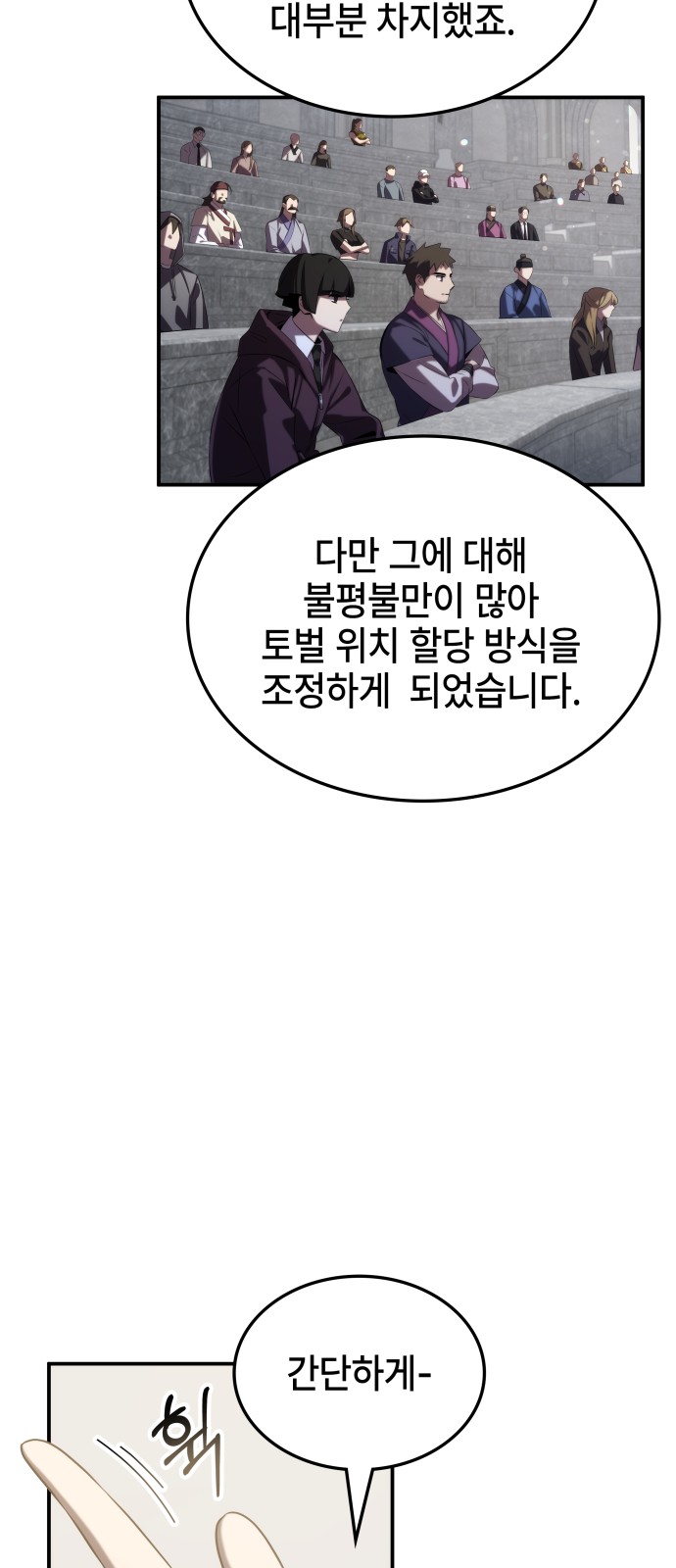 79 페이지