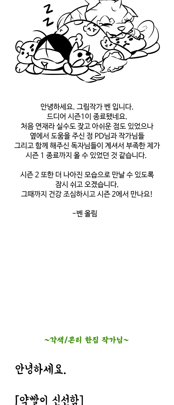 2 페이지
