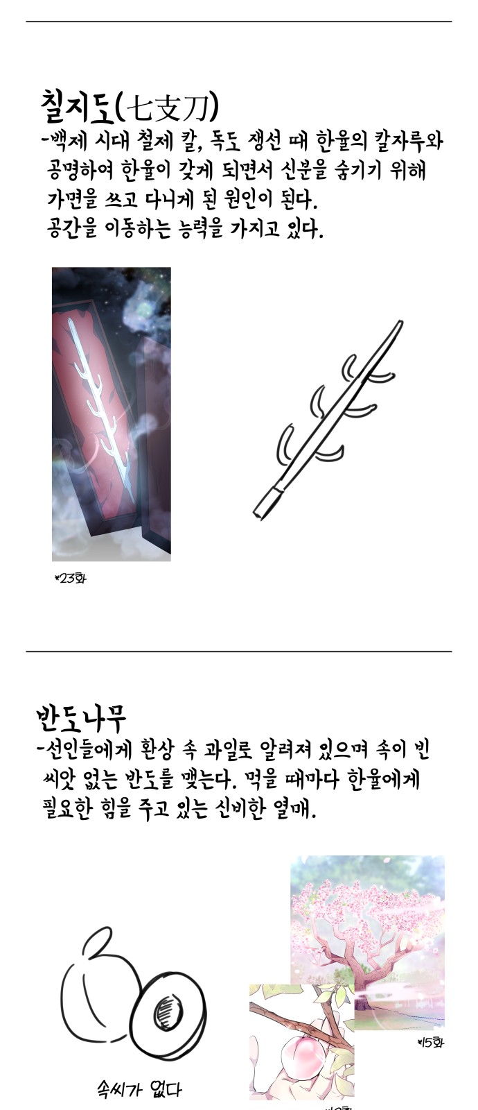 23 페이지