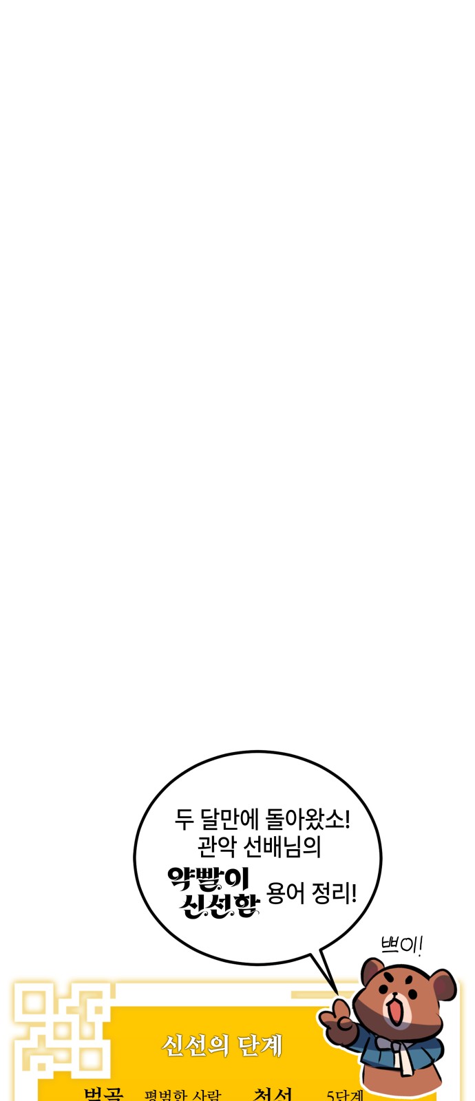 112 페이지