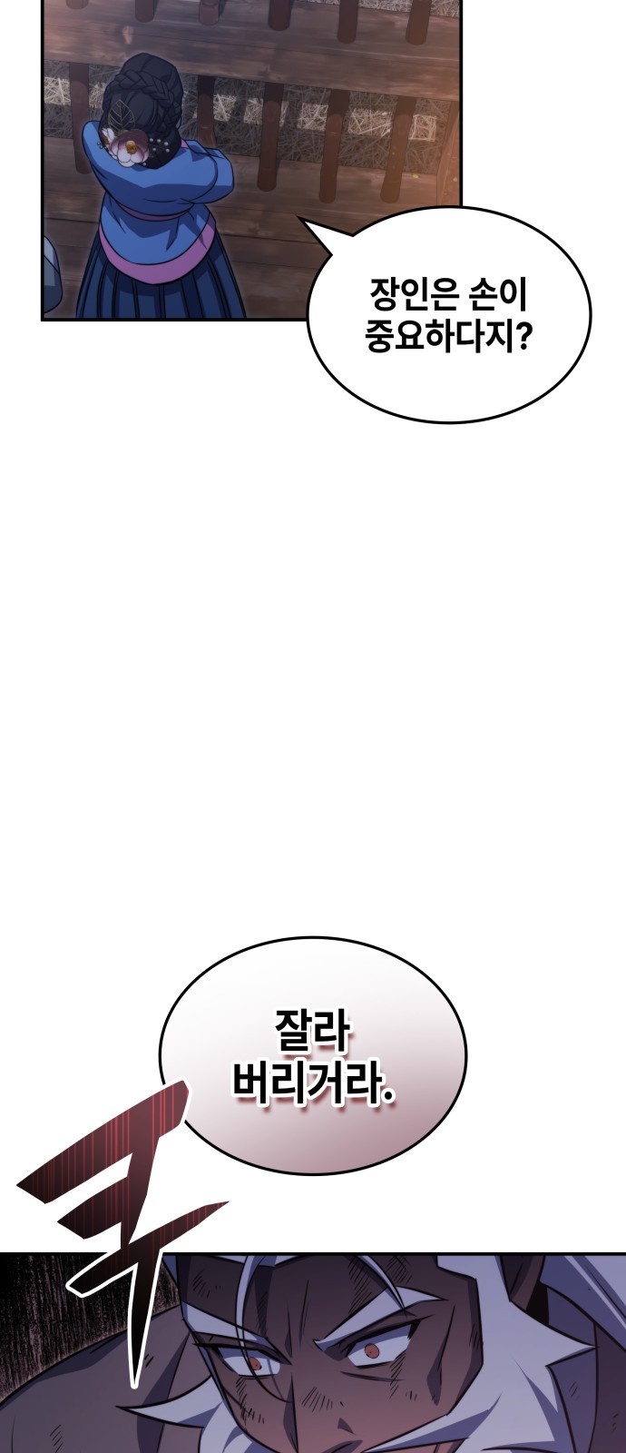 86 페이지