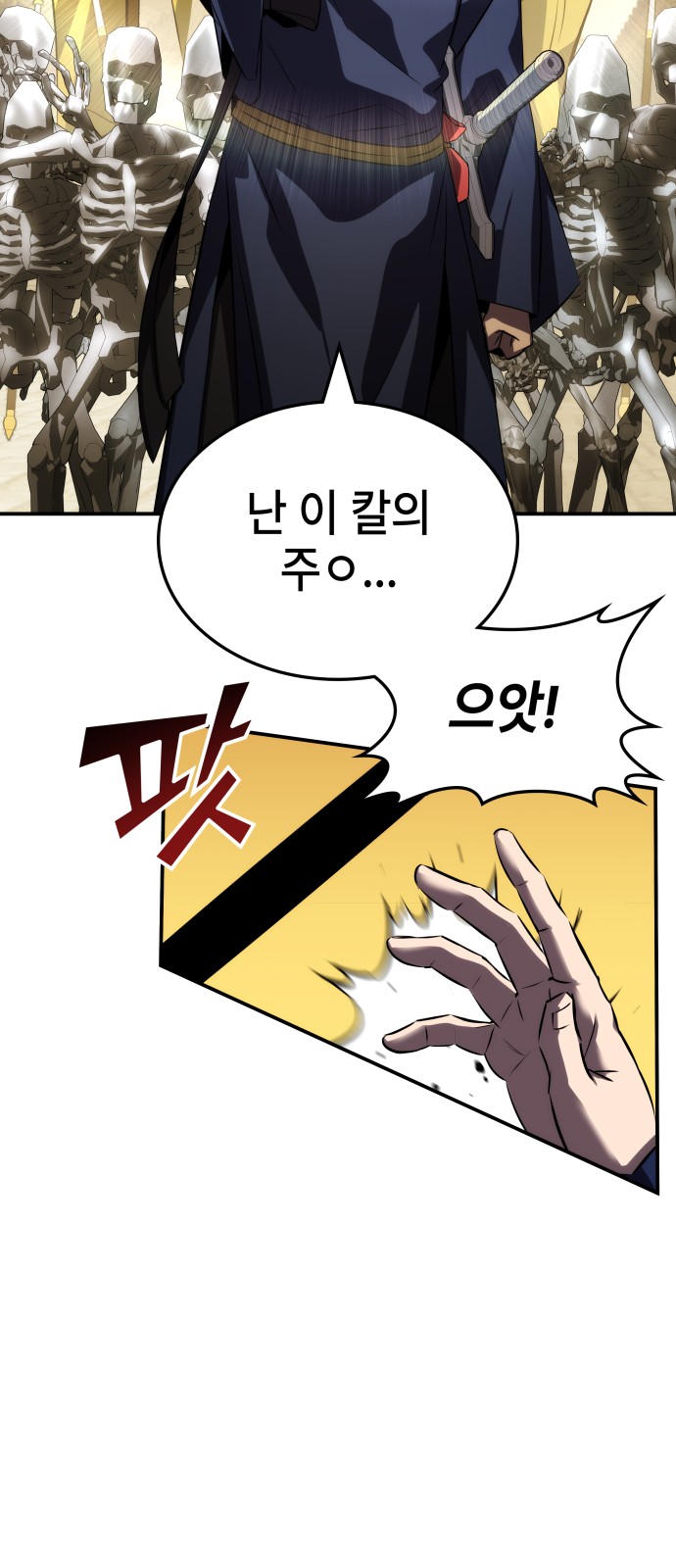 86 페이지
