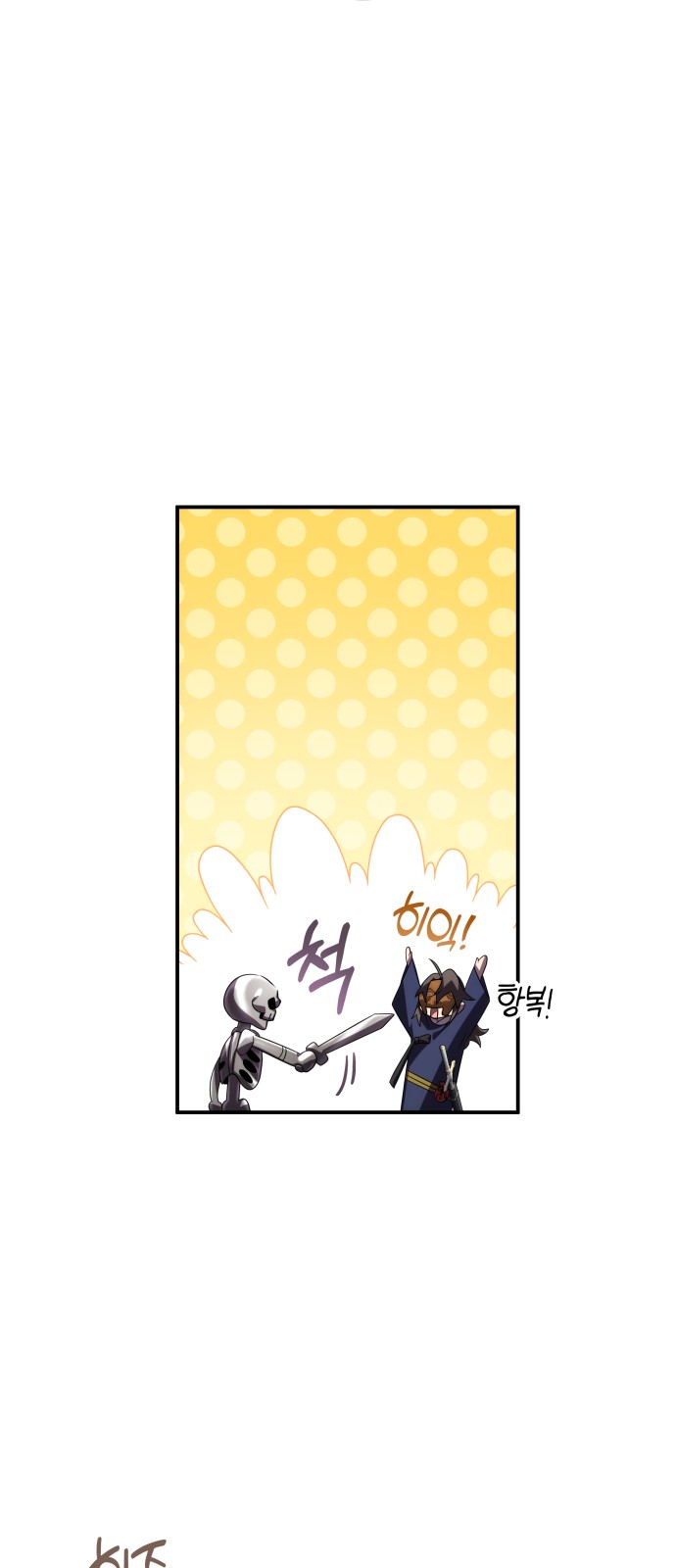 88 페이지
