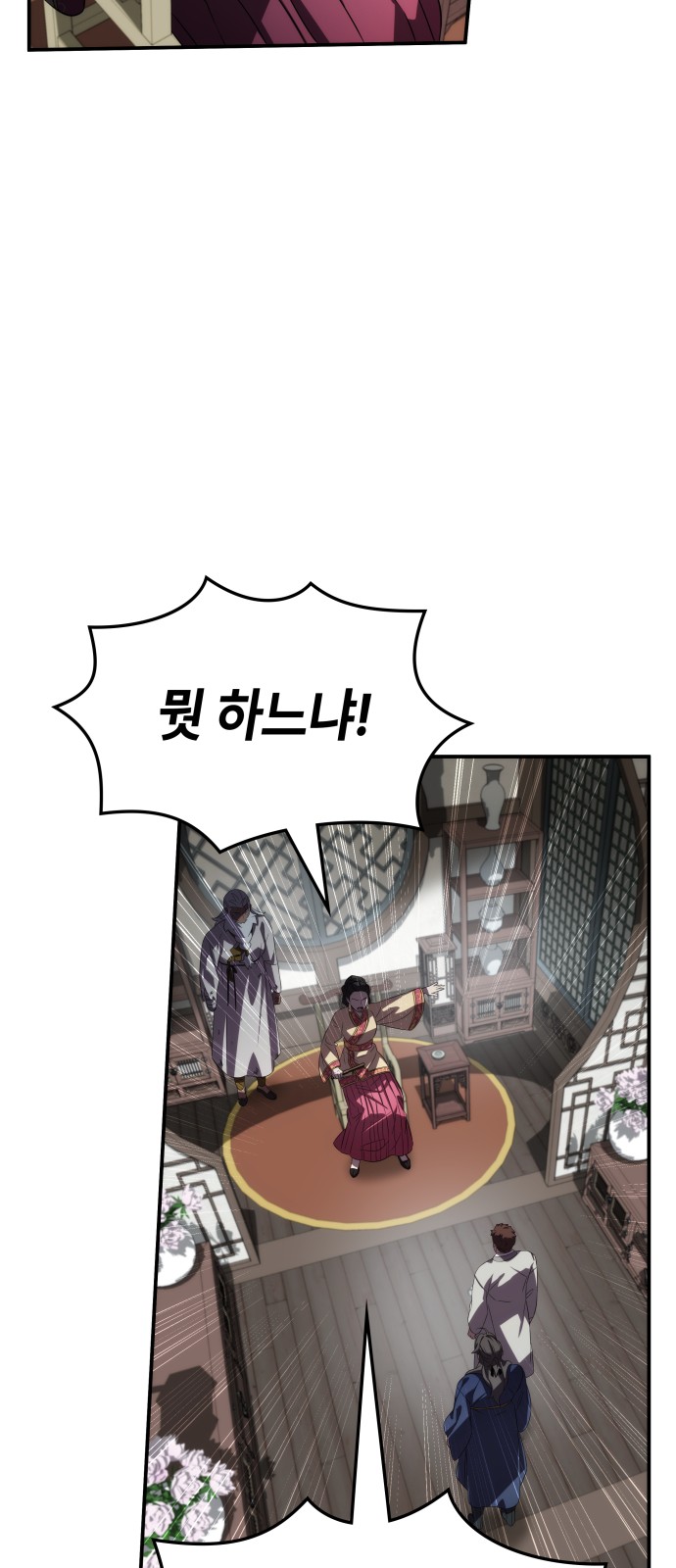 79 페이지