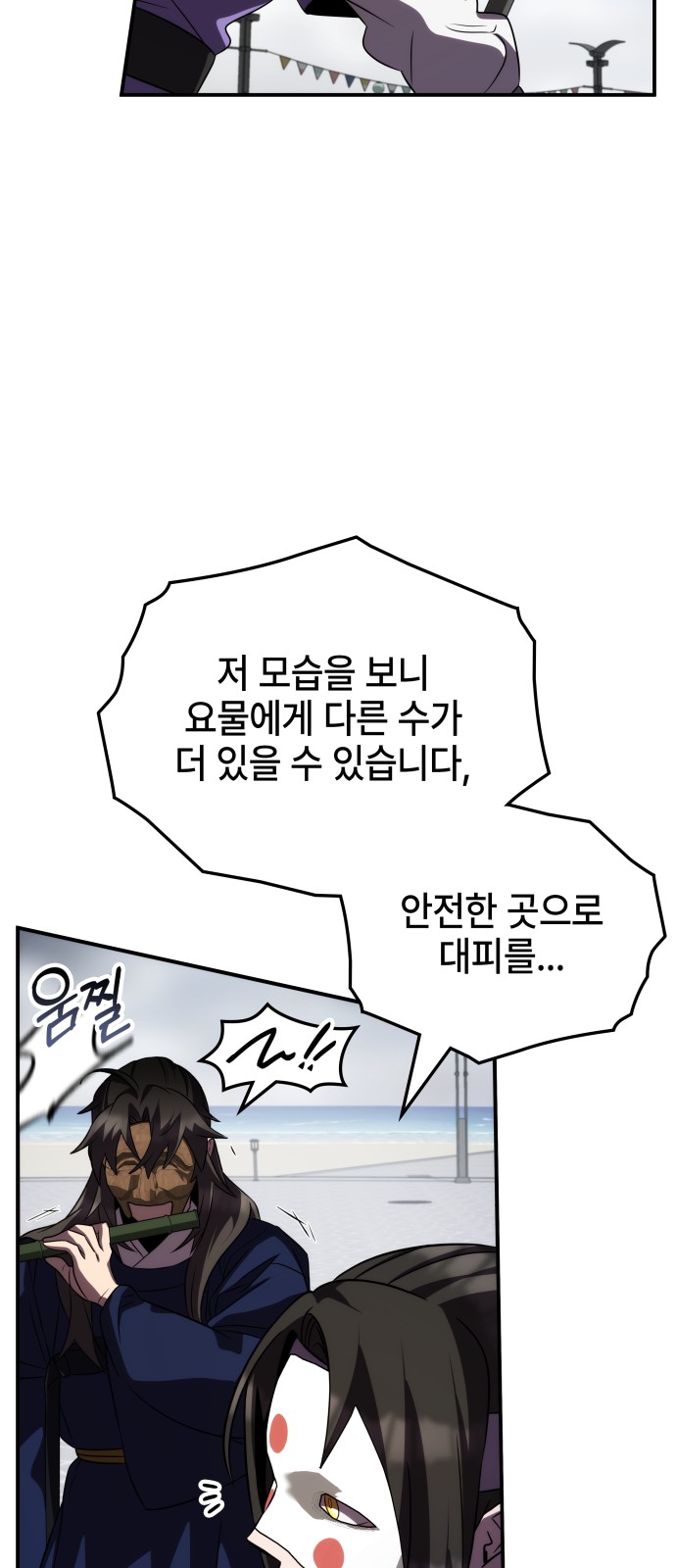 81 페이지