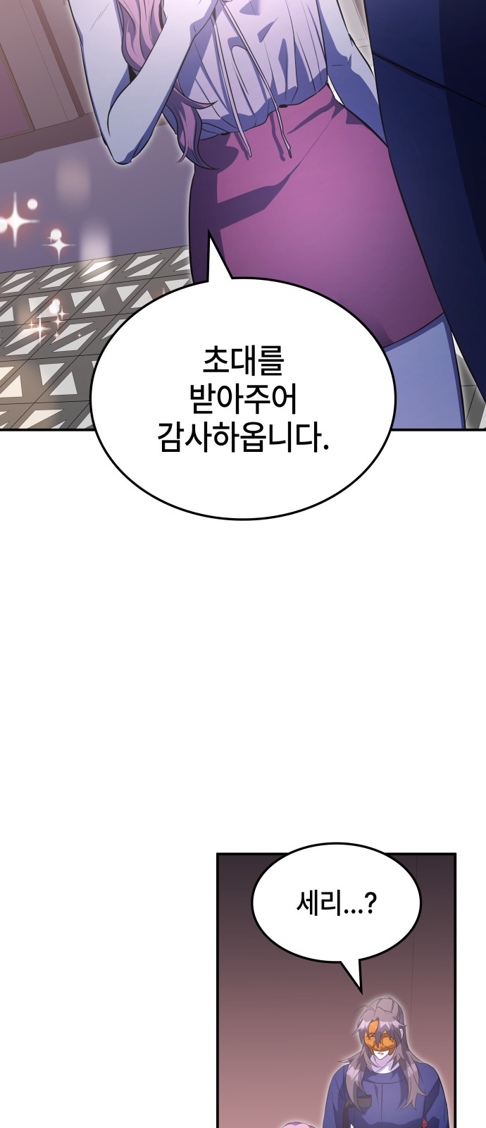 55 페이지