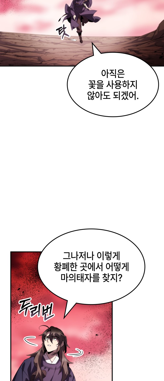 58 페이지