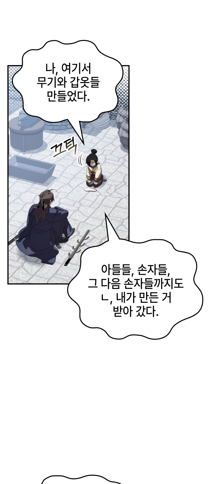 77 페이지