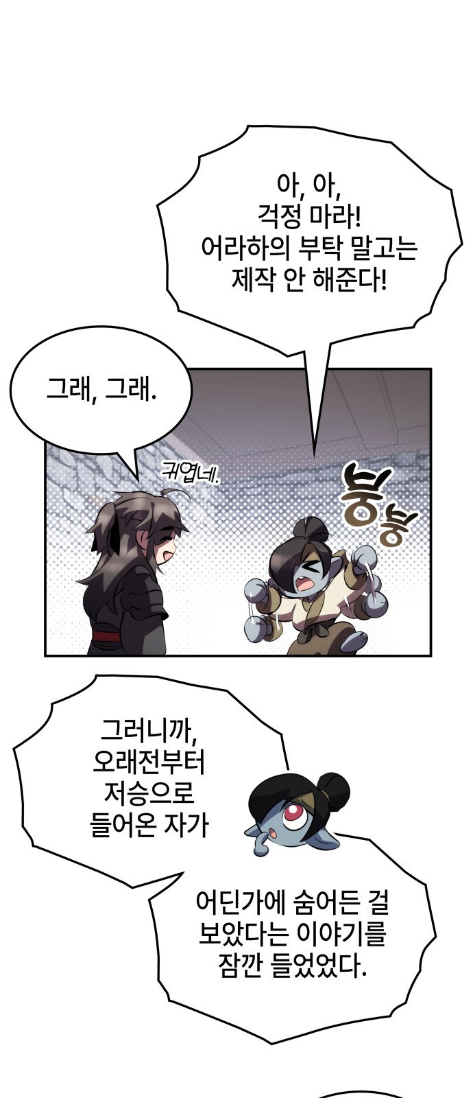 80 페이지