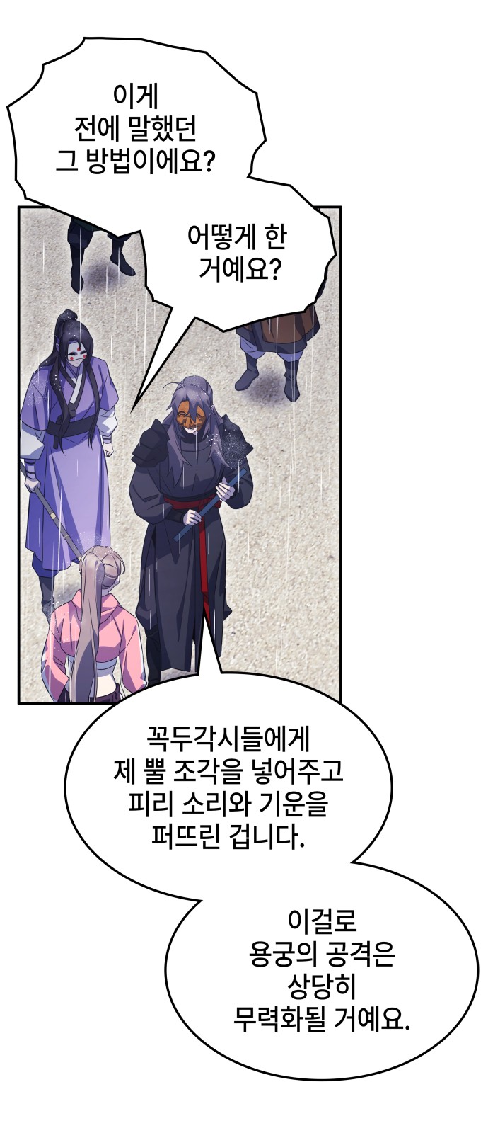 61 페이지