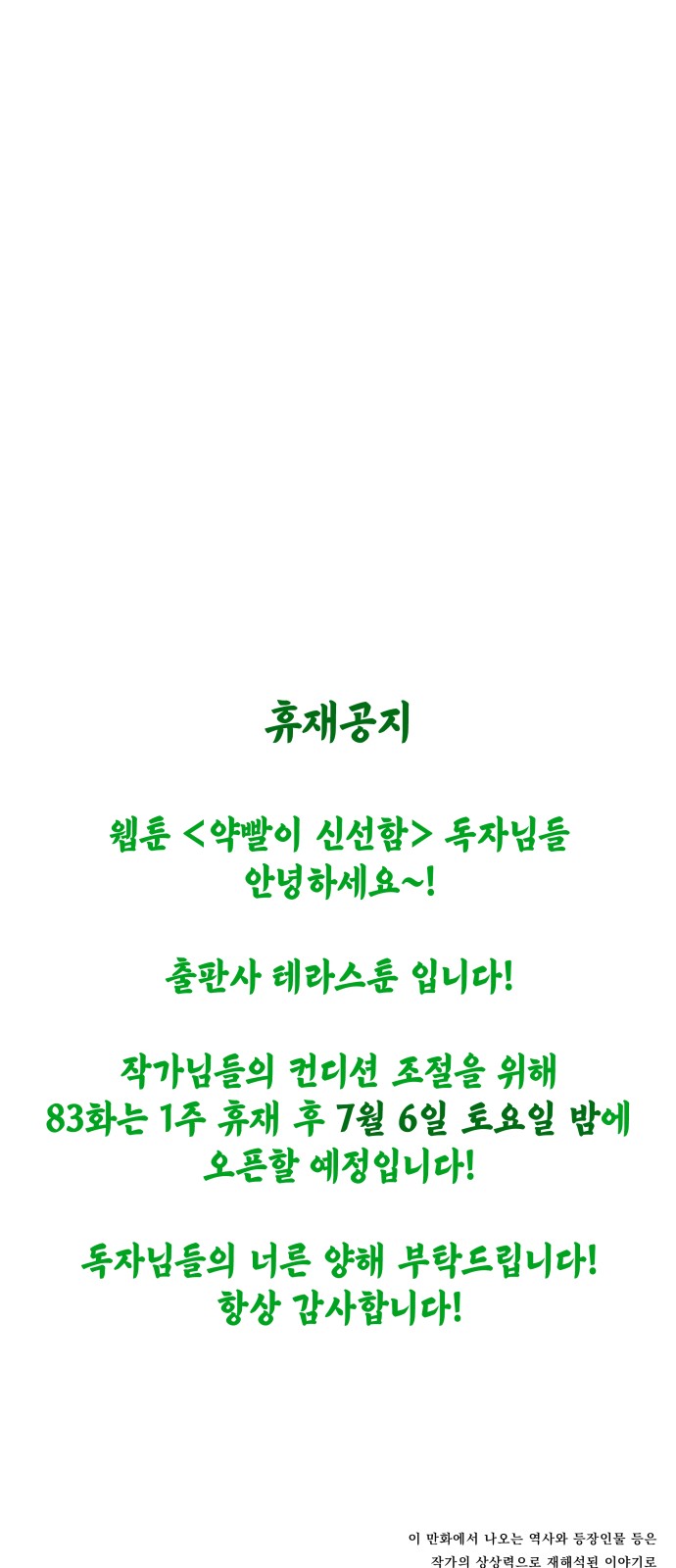 76 페이지