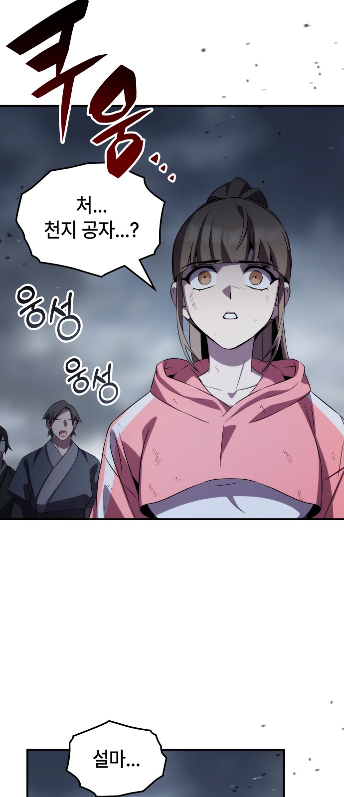 81 페이지