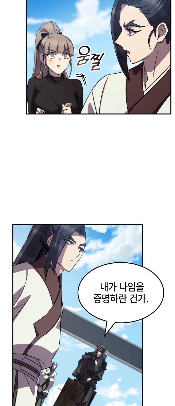 87 페이지