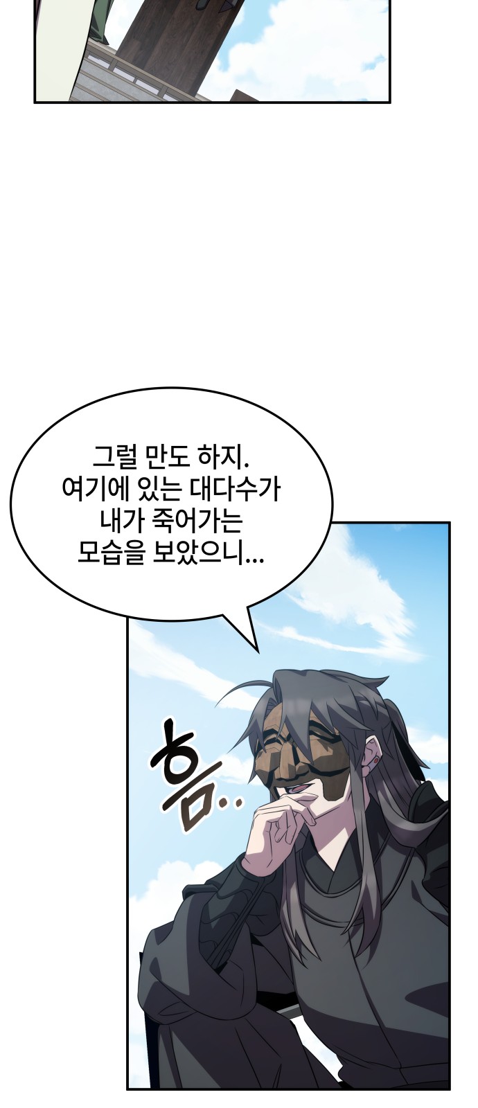 88 페이지