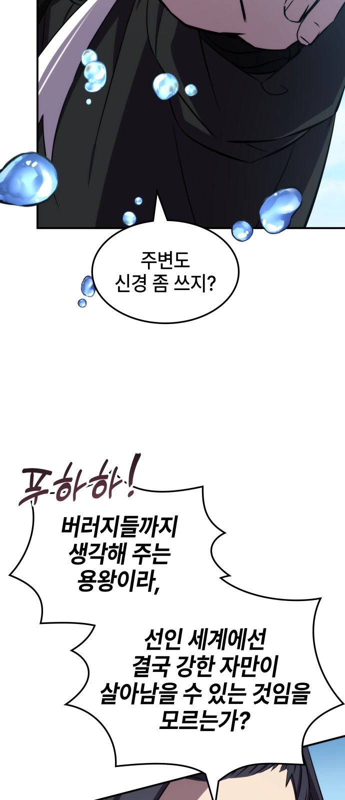 101 페이지