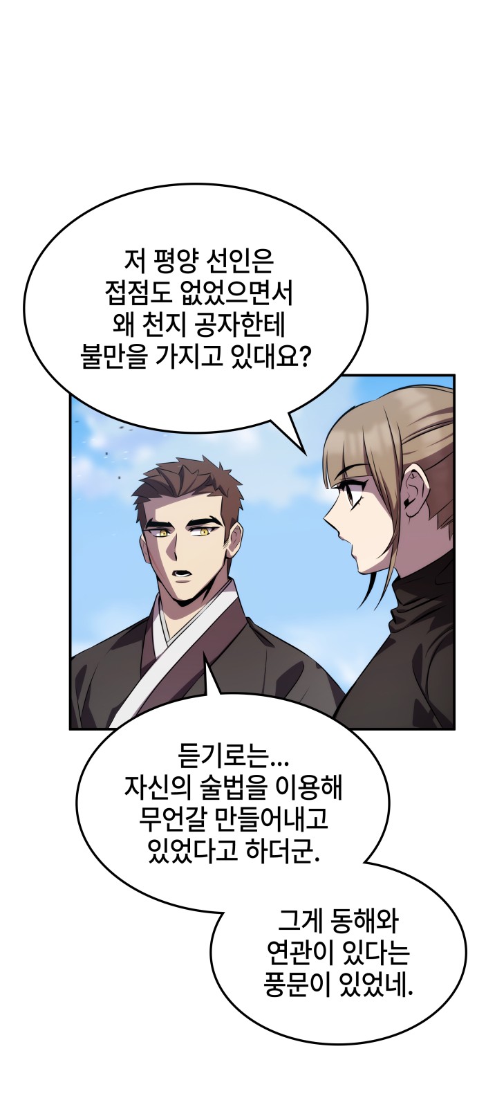 29 페이지