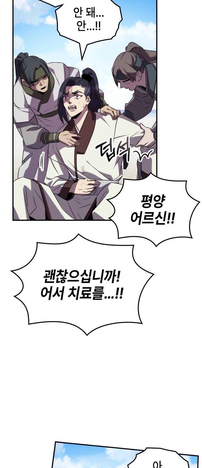 79 페이지