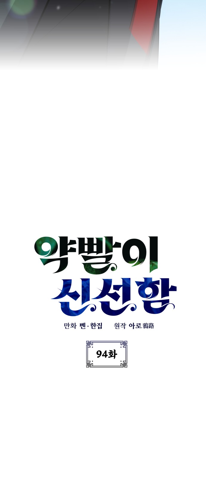 91 페이지