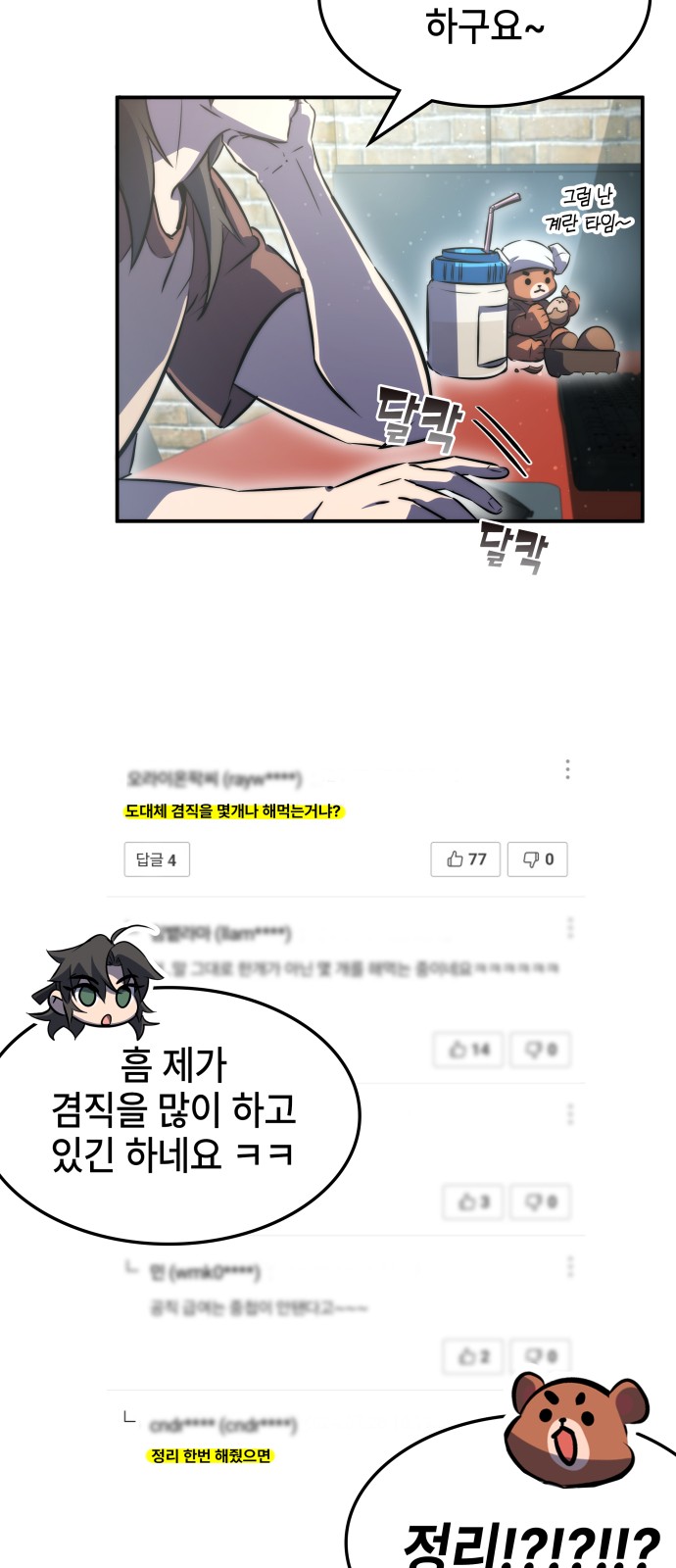 77 페이지