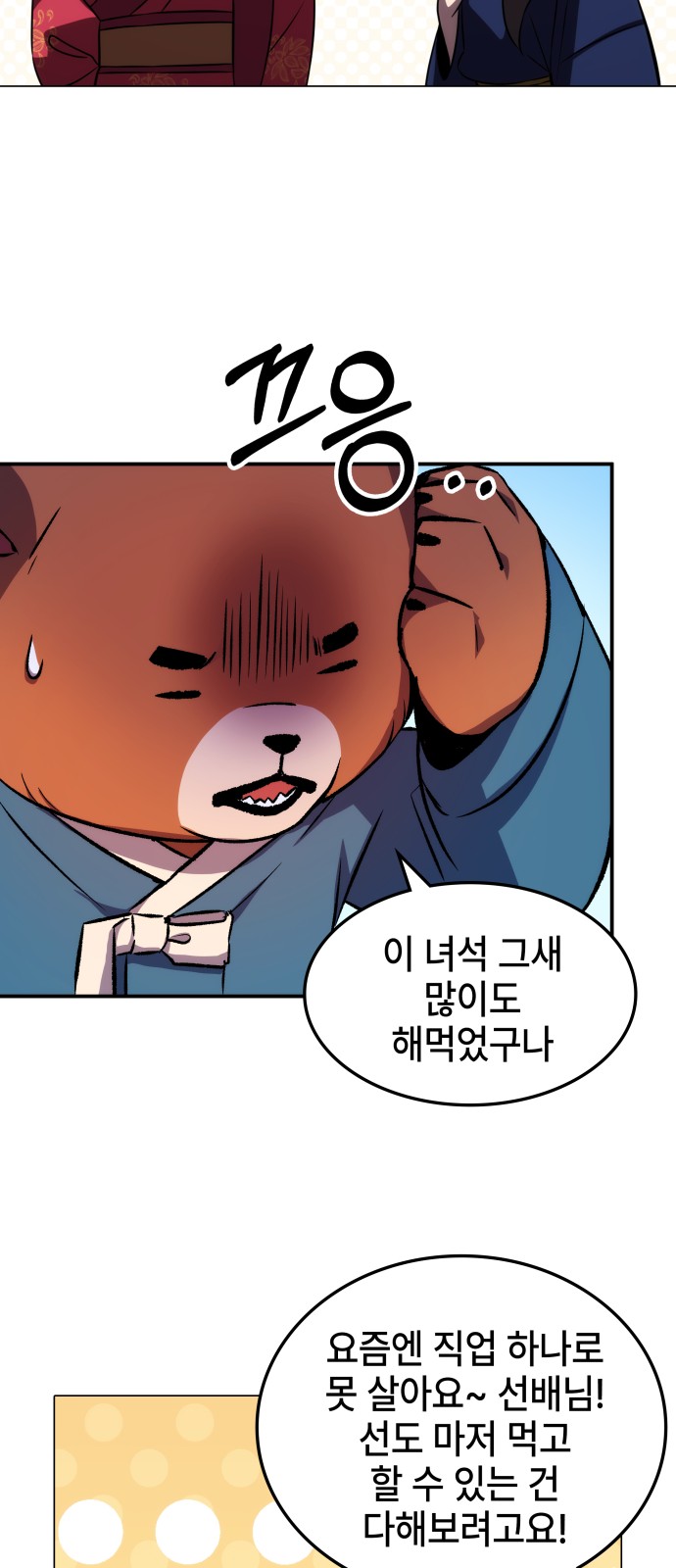 82 페이지