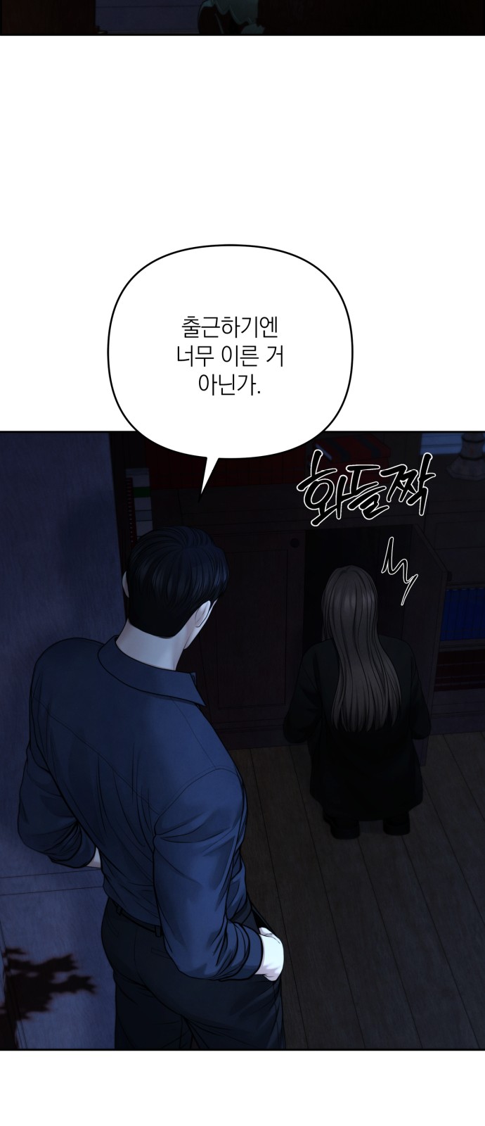 53 페이지