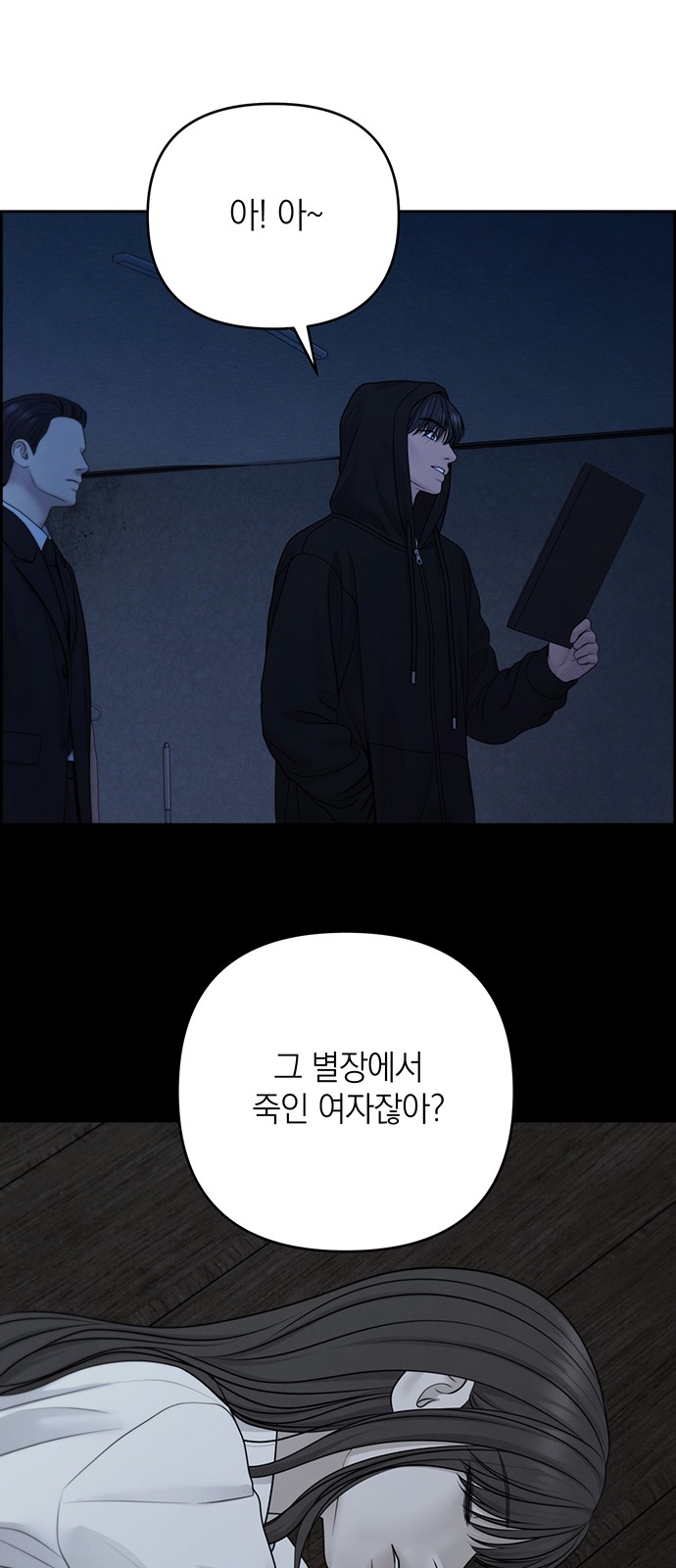 61 페이지