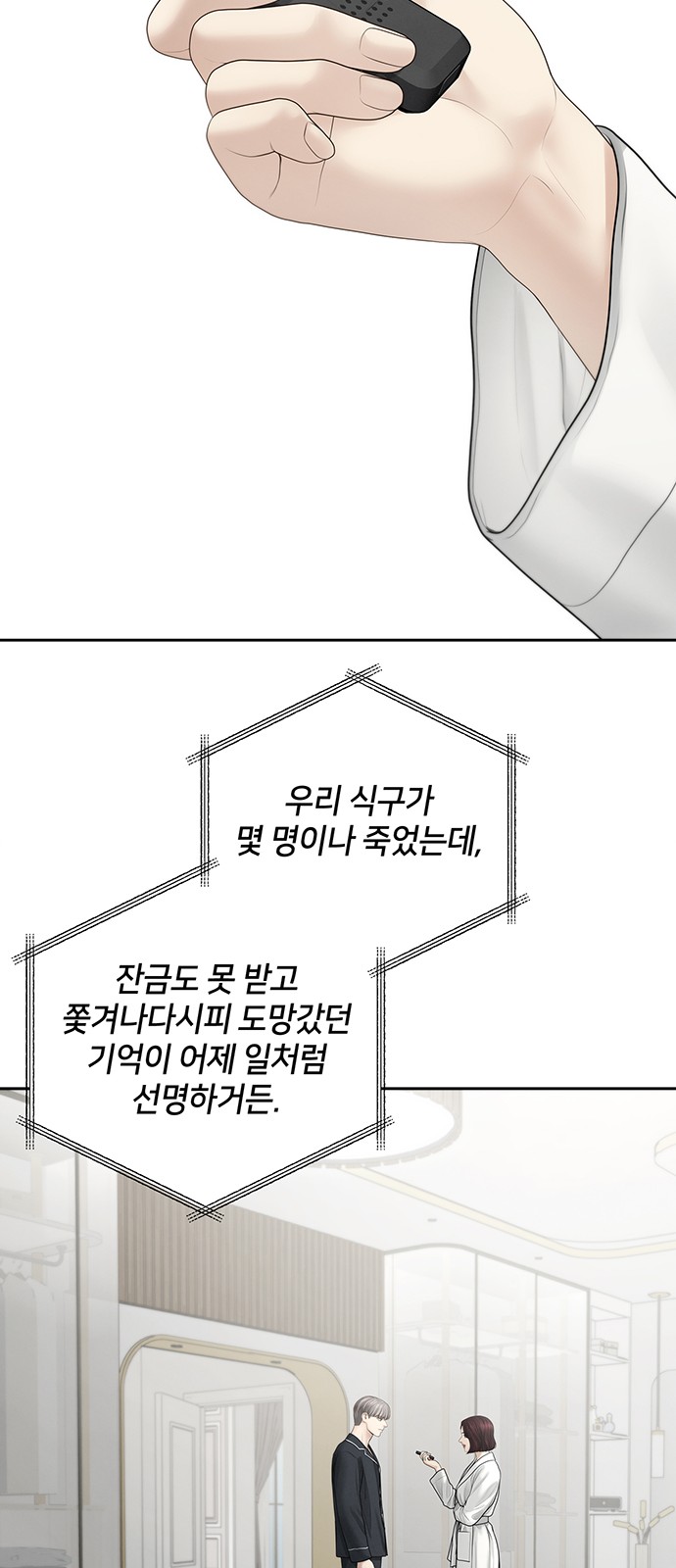 53 페이지
