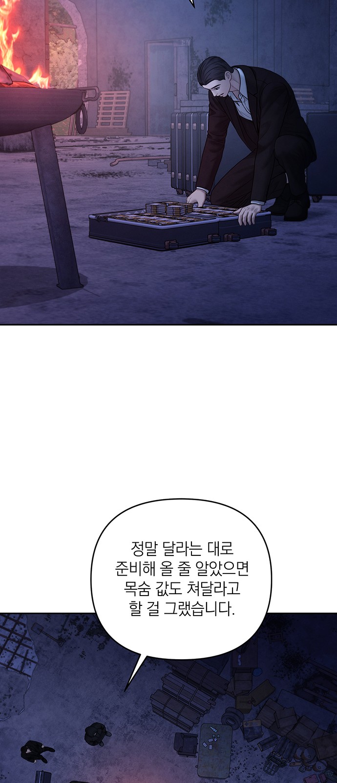 52 페이지