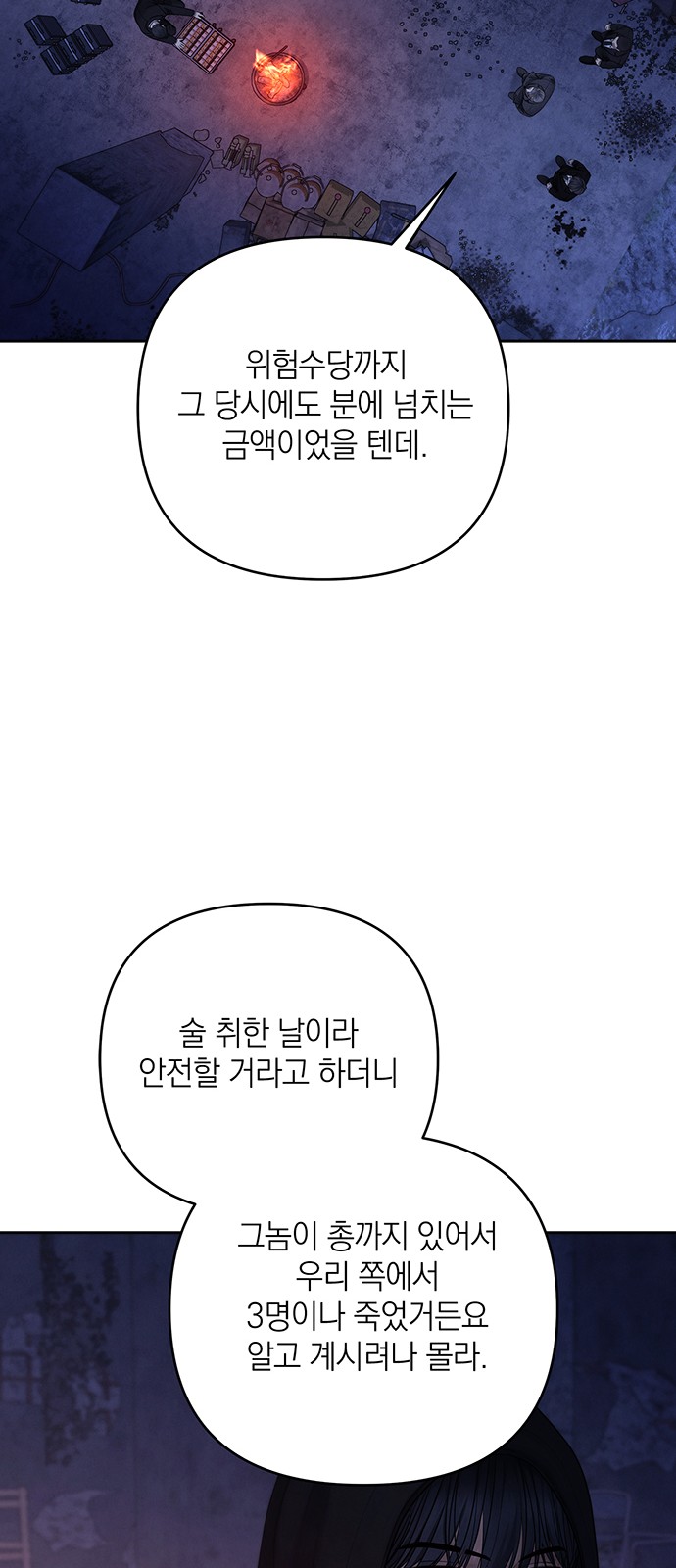 53 페이지