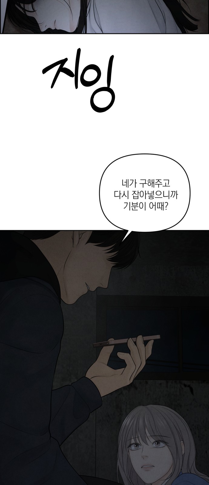 61 페이지
