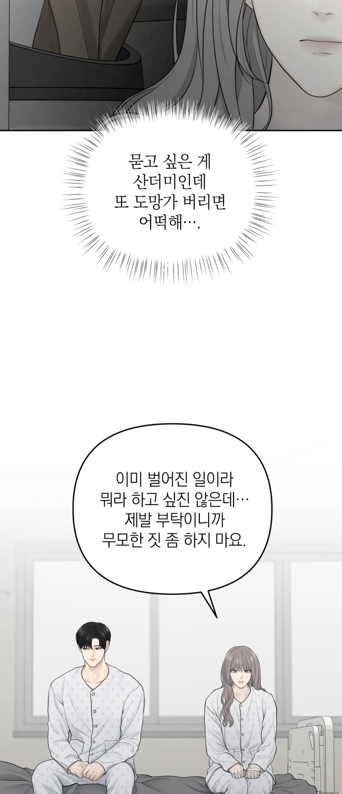 54 페이지