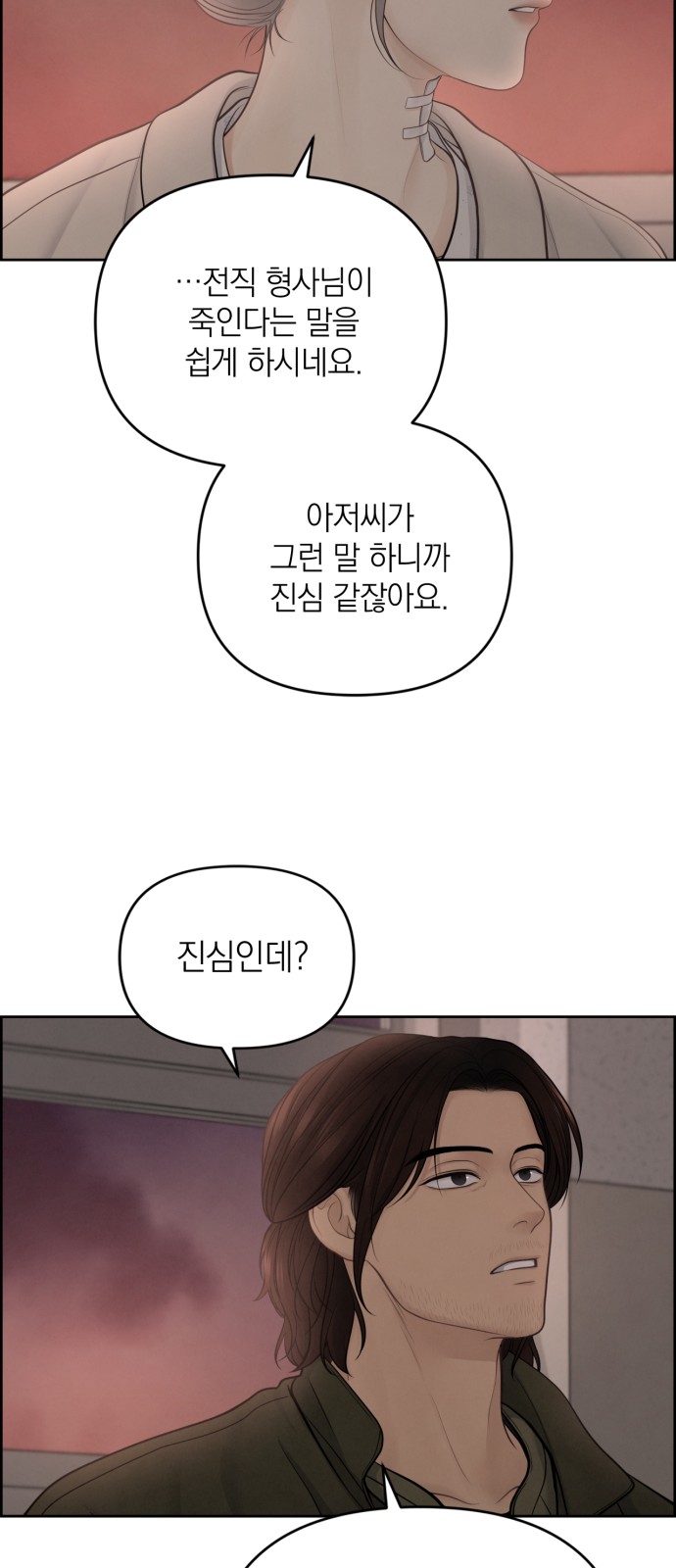 28 페이지