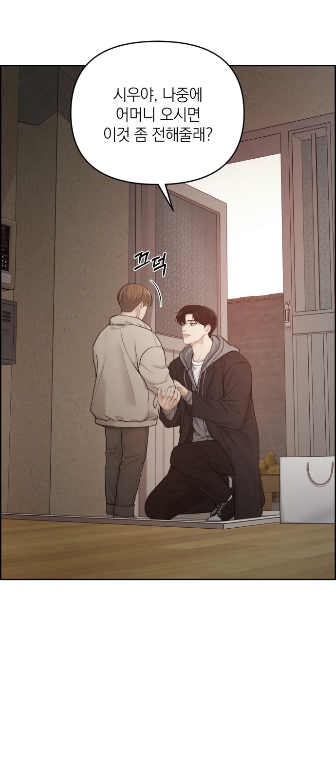 61 페이지